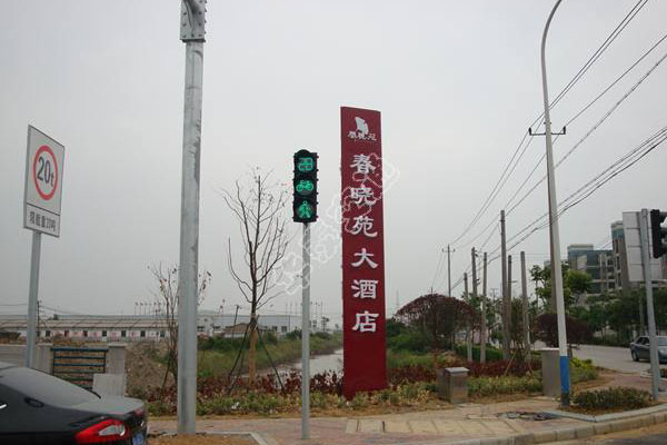 車床
